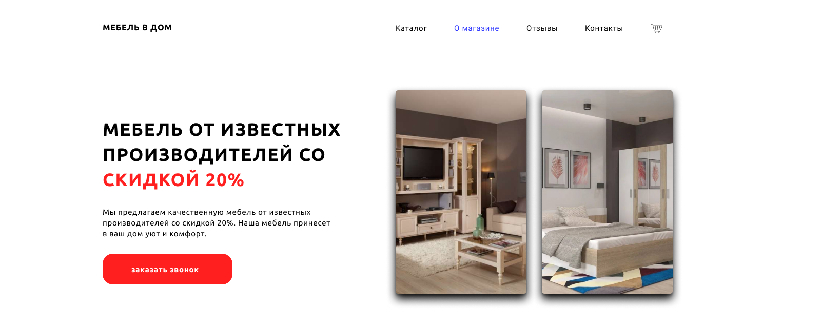 Первый экран.png