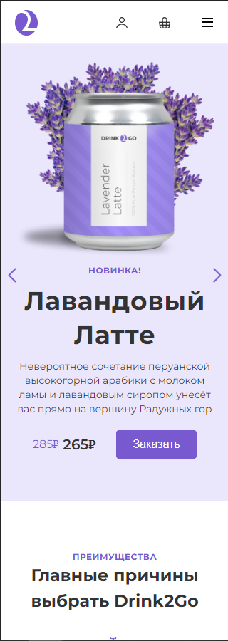 drink2go(4).PNG