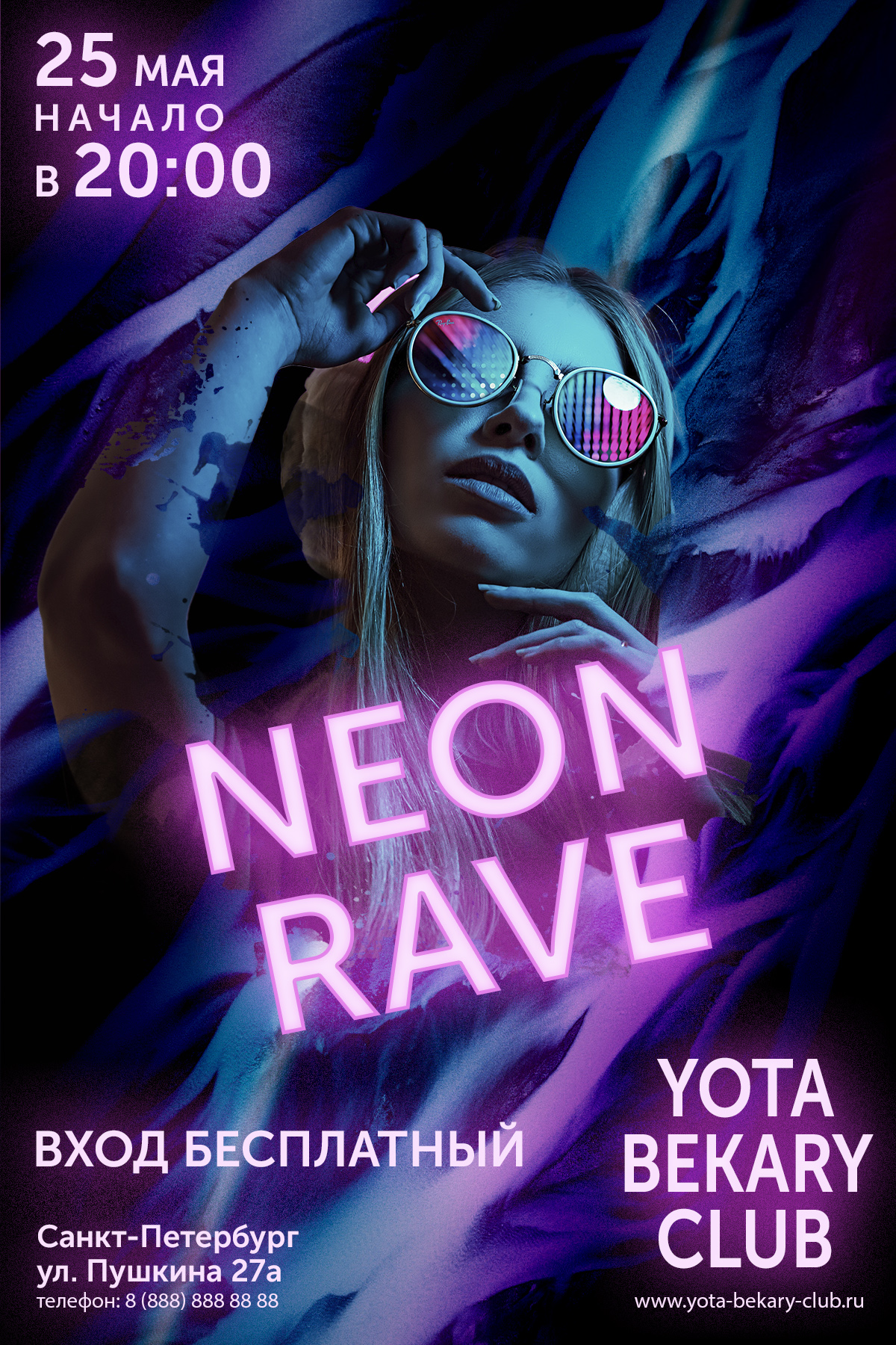 NEON RAVE финал.jpg