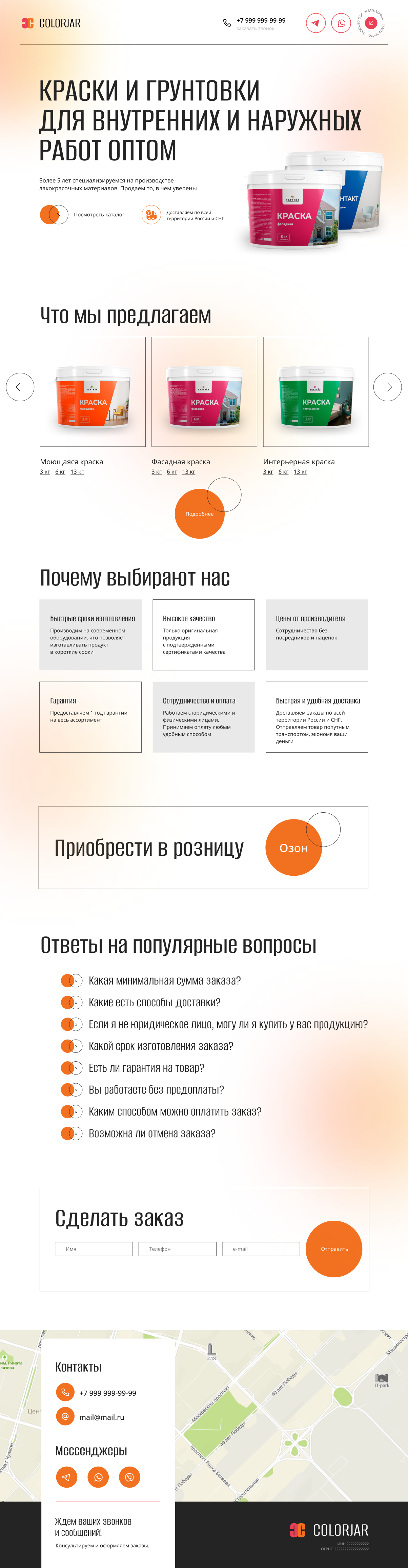 Сайт Партнер.png