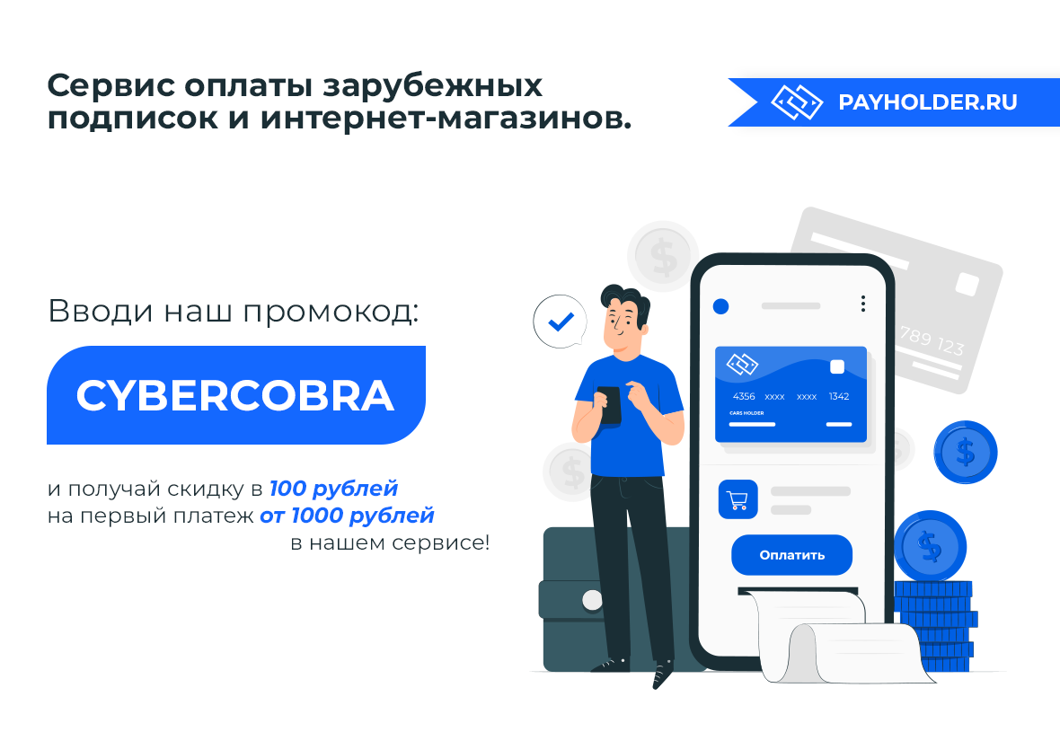 Баннер VK Payholder 1.png