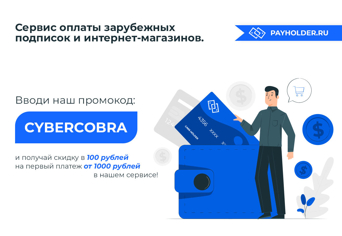 Баннер VK Payholder 2.png