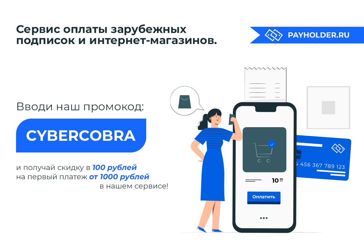 Баннер VK Payholder 3.png