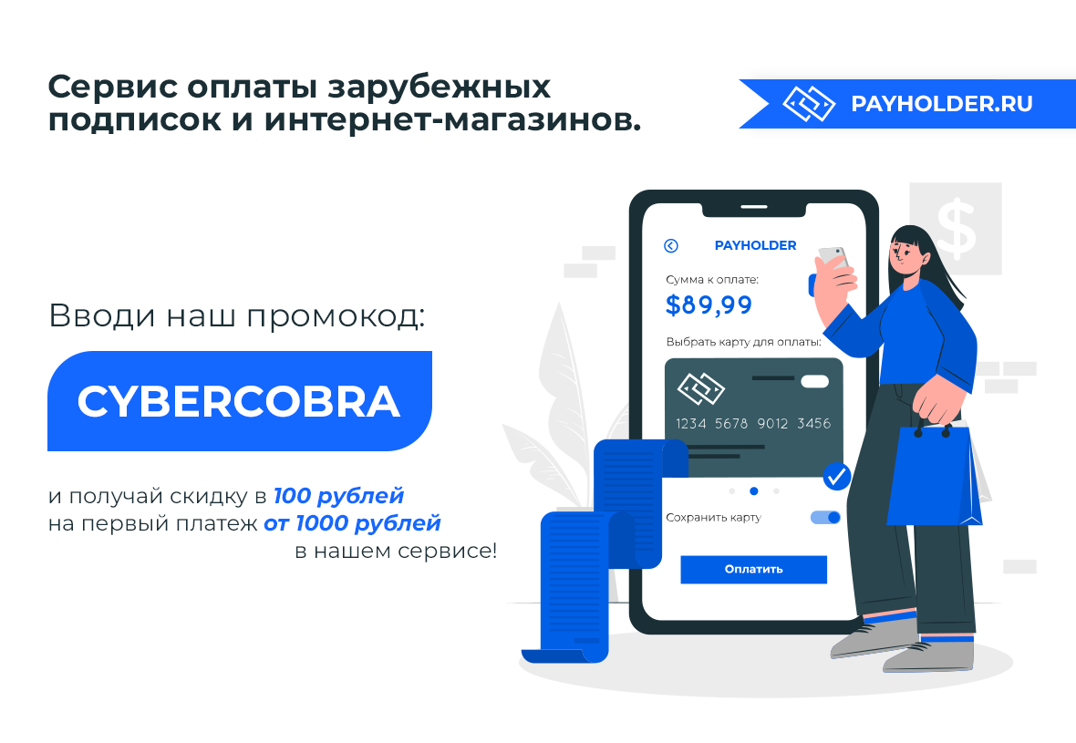 Баннер VK Payholder 5.png