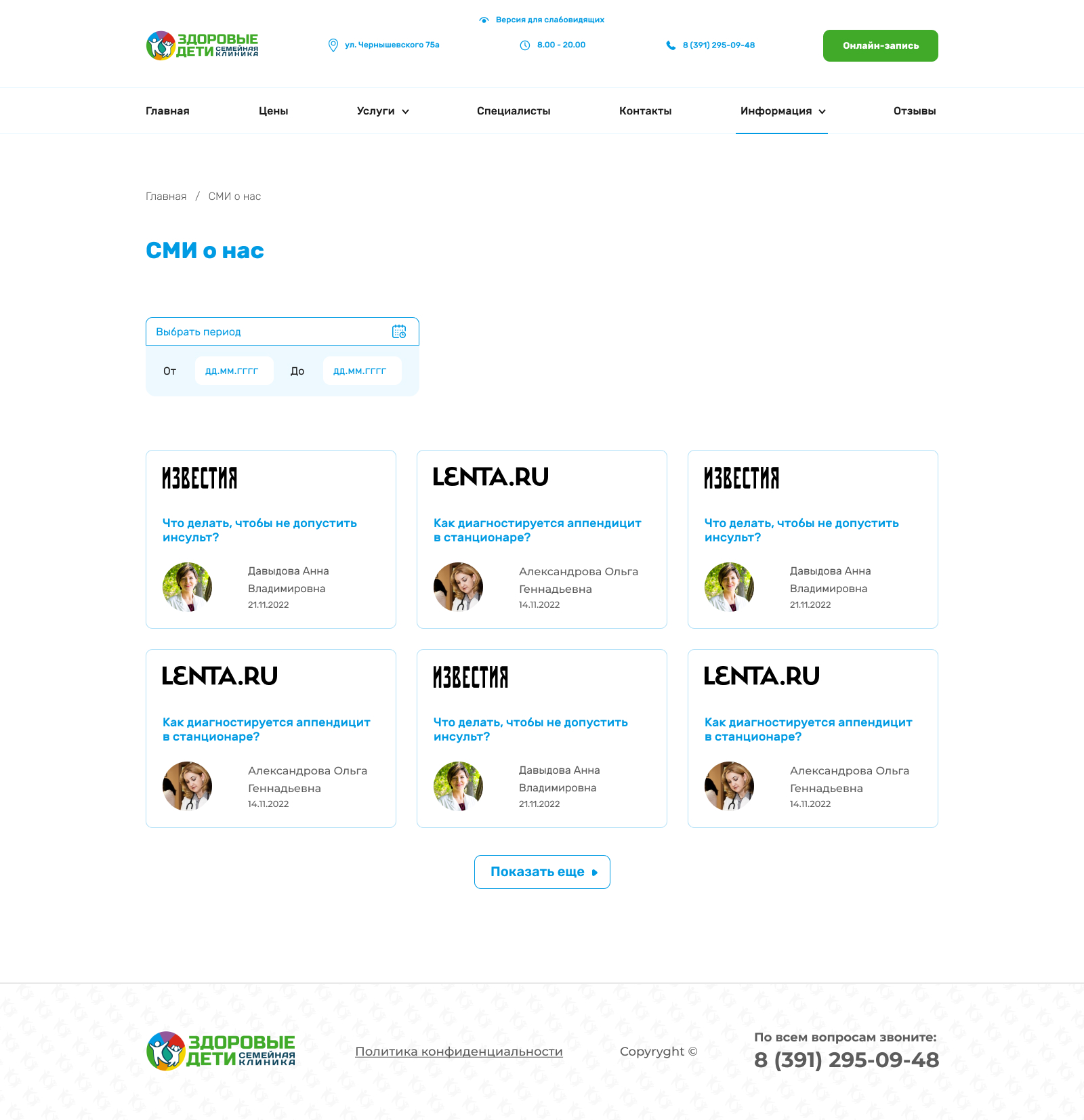 сми о нас.jpg