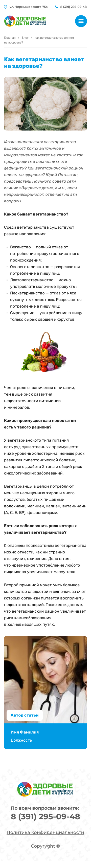 блог [адаптив].jpg