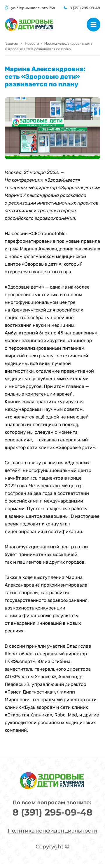 новости [адаптив].jpg