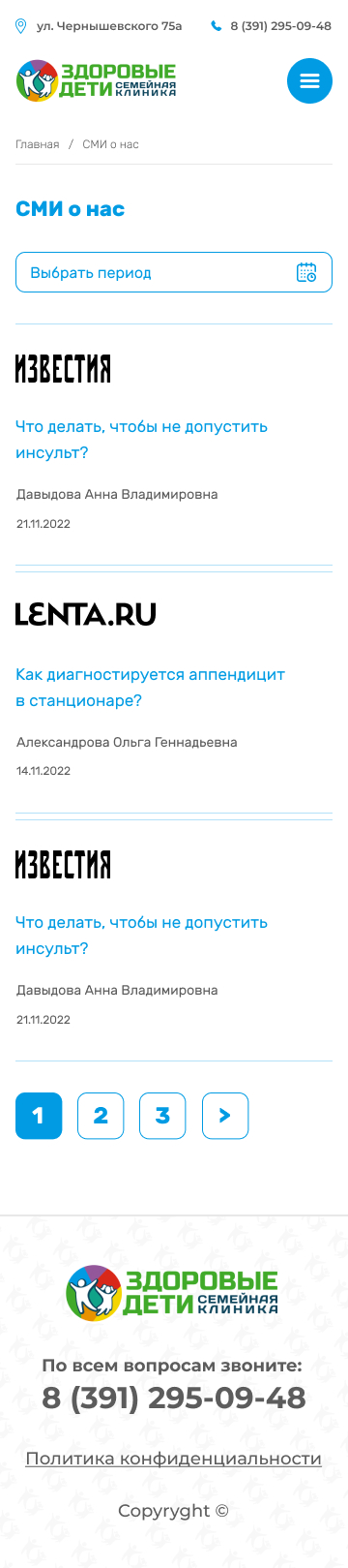 сми о нас [адаптив].jpg