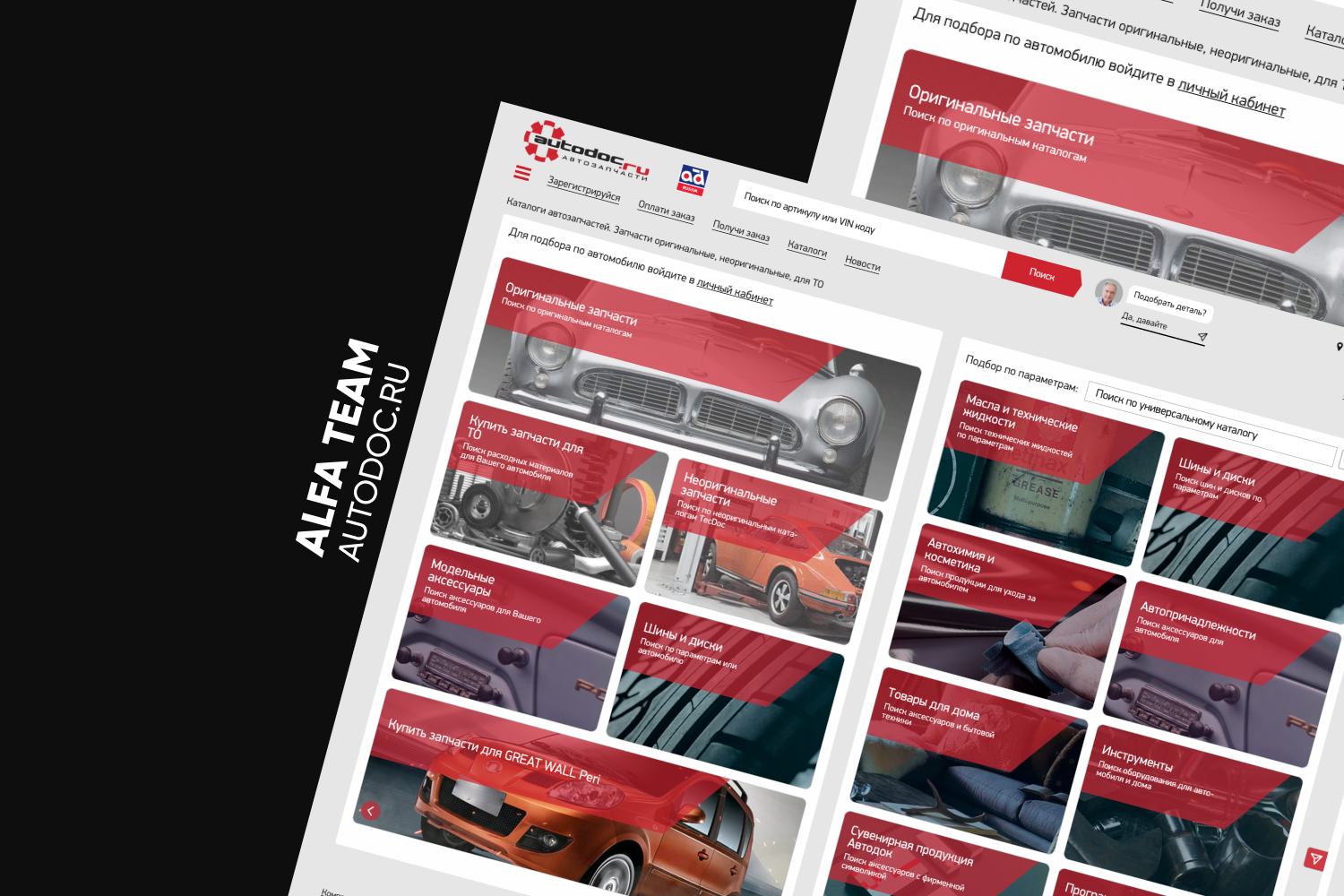 AUTODOC.RU - Автозапчасти.png