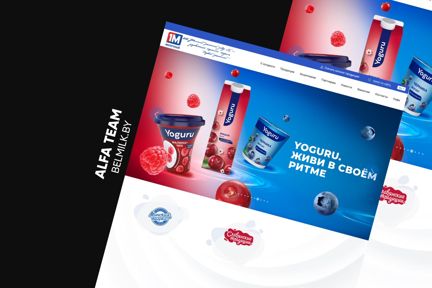 ОАО «Минский молочный завод № 1».png