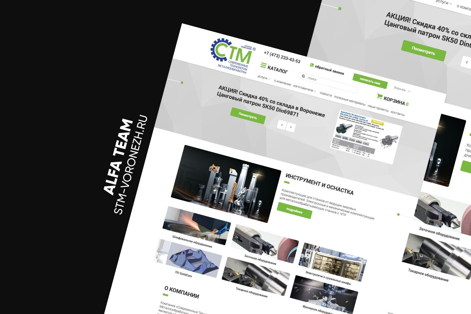 Современные технологии металлообработки.png