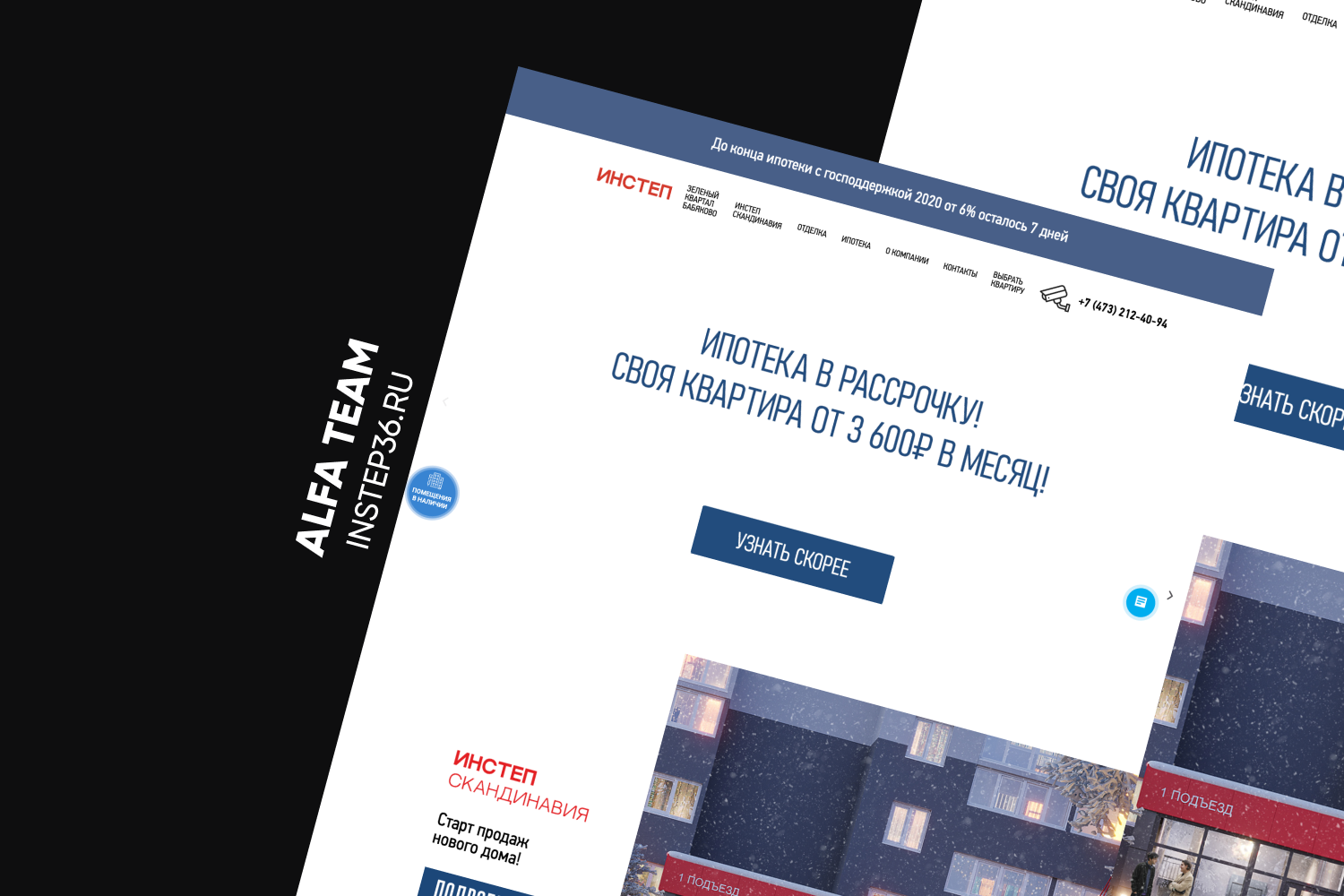 ИНСТЕП.png