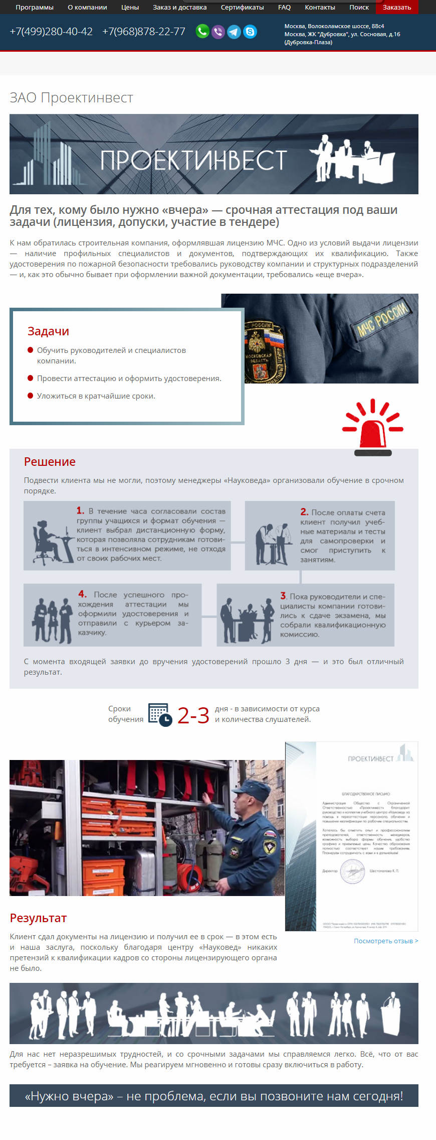 науковед, кейс1.jpg