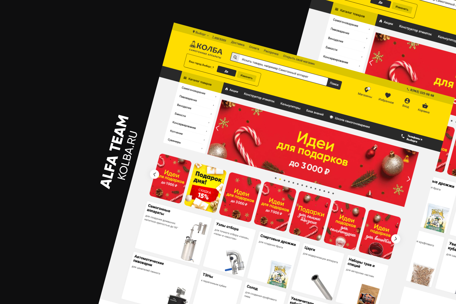 Kolba.ru — магазин самогонных аппаратов в Выборге.png