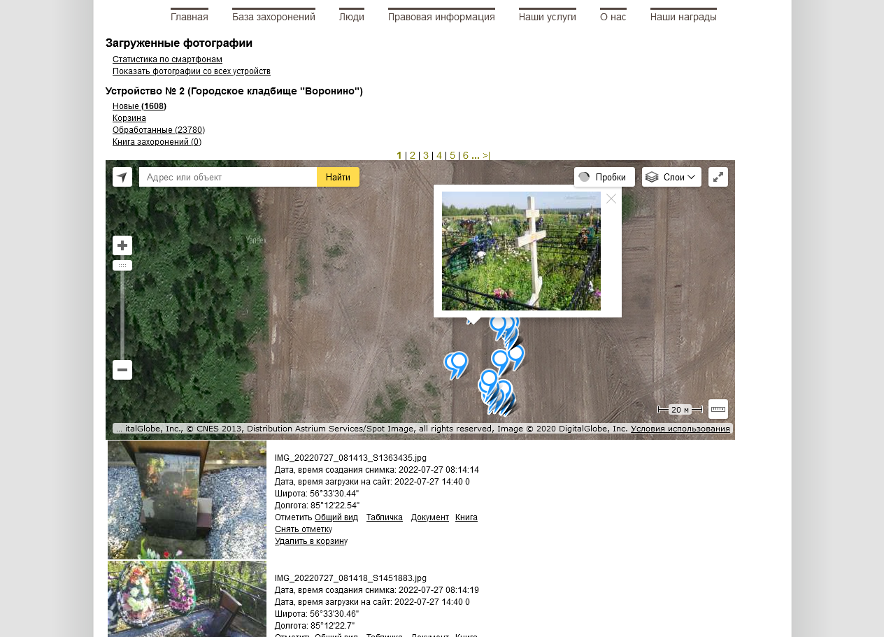 Screenshot 2023-01-04 at 05-11-24 Загруженные фотографии.png