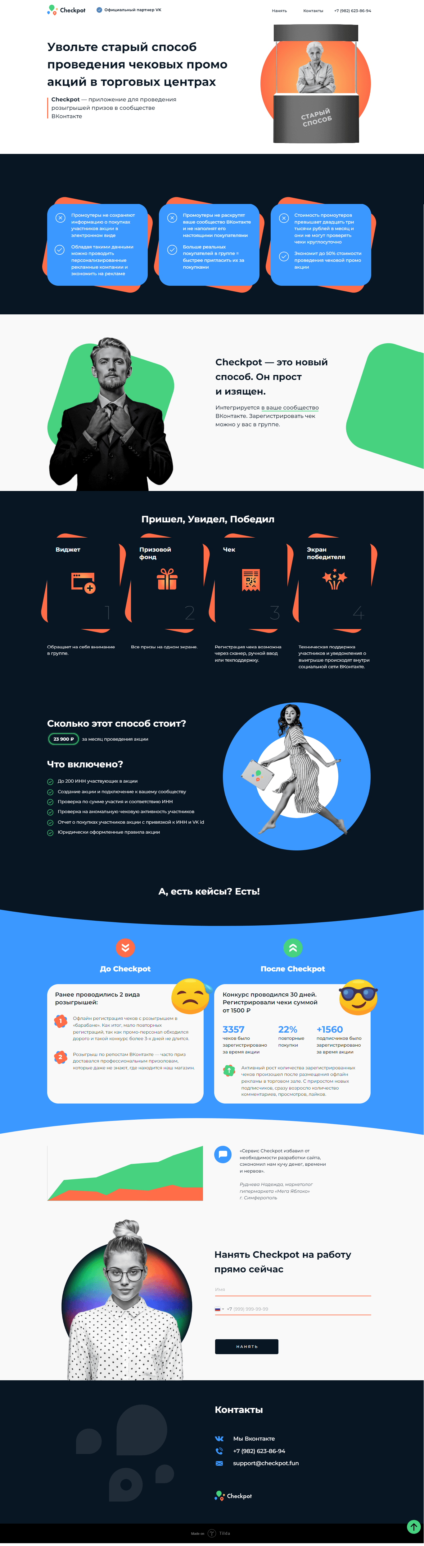 Как-провести-розыгрыш-ВК (1) (1).png