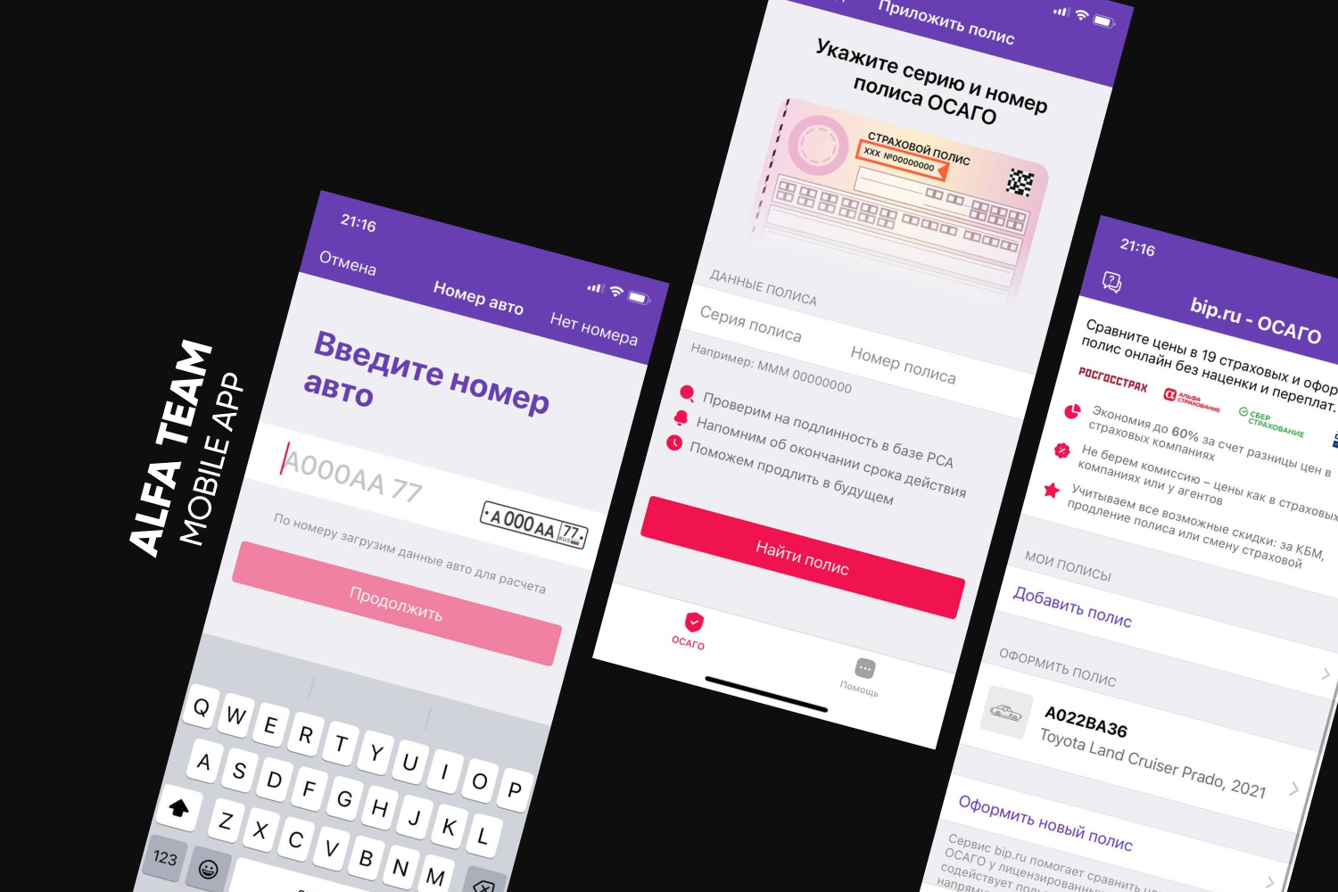 Автострахование ОСАГО.png