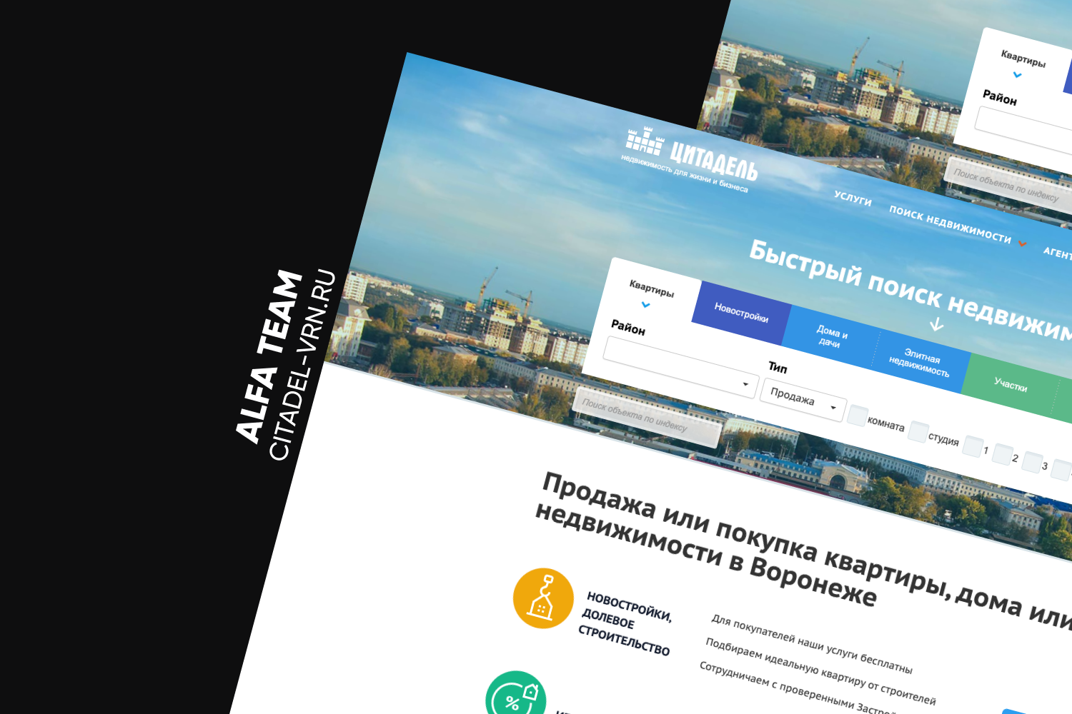 Цитадель.png
