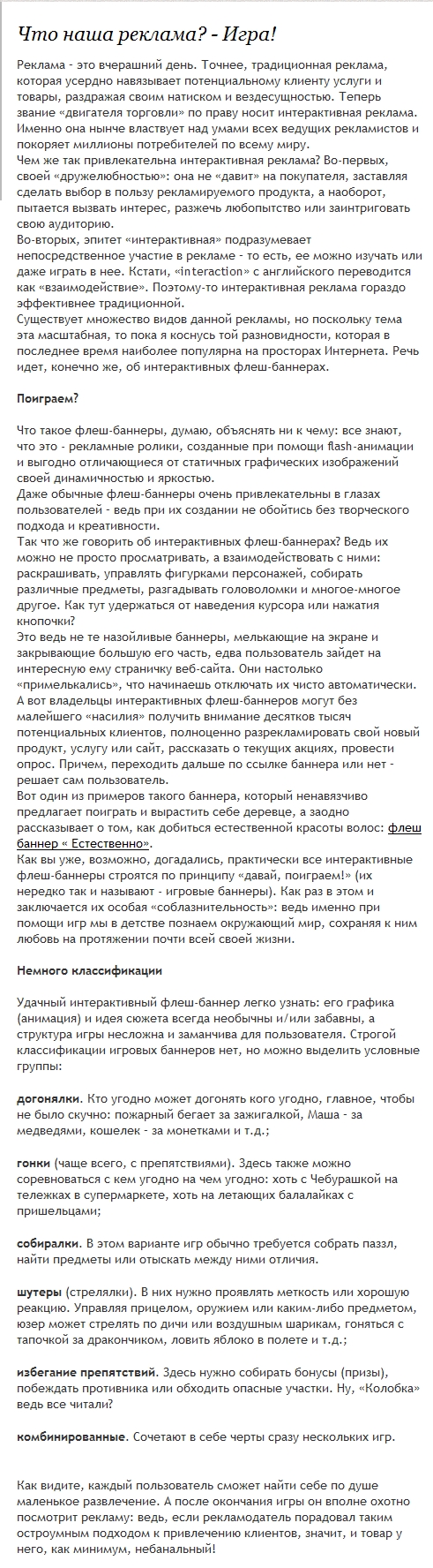 реклама.jpg