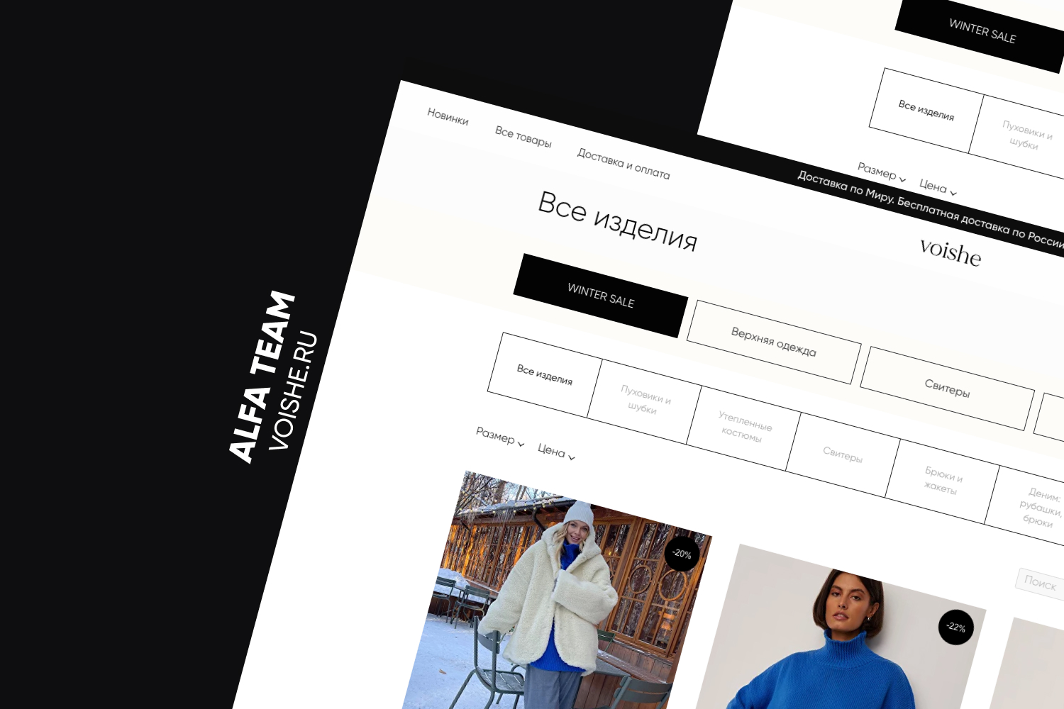 VOISHE.RU.jpg