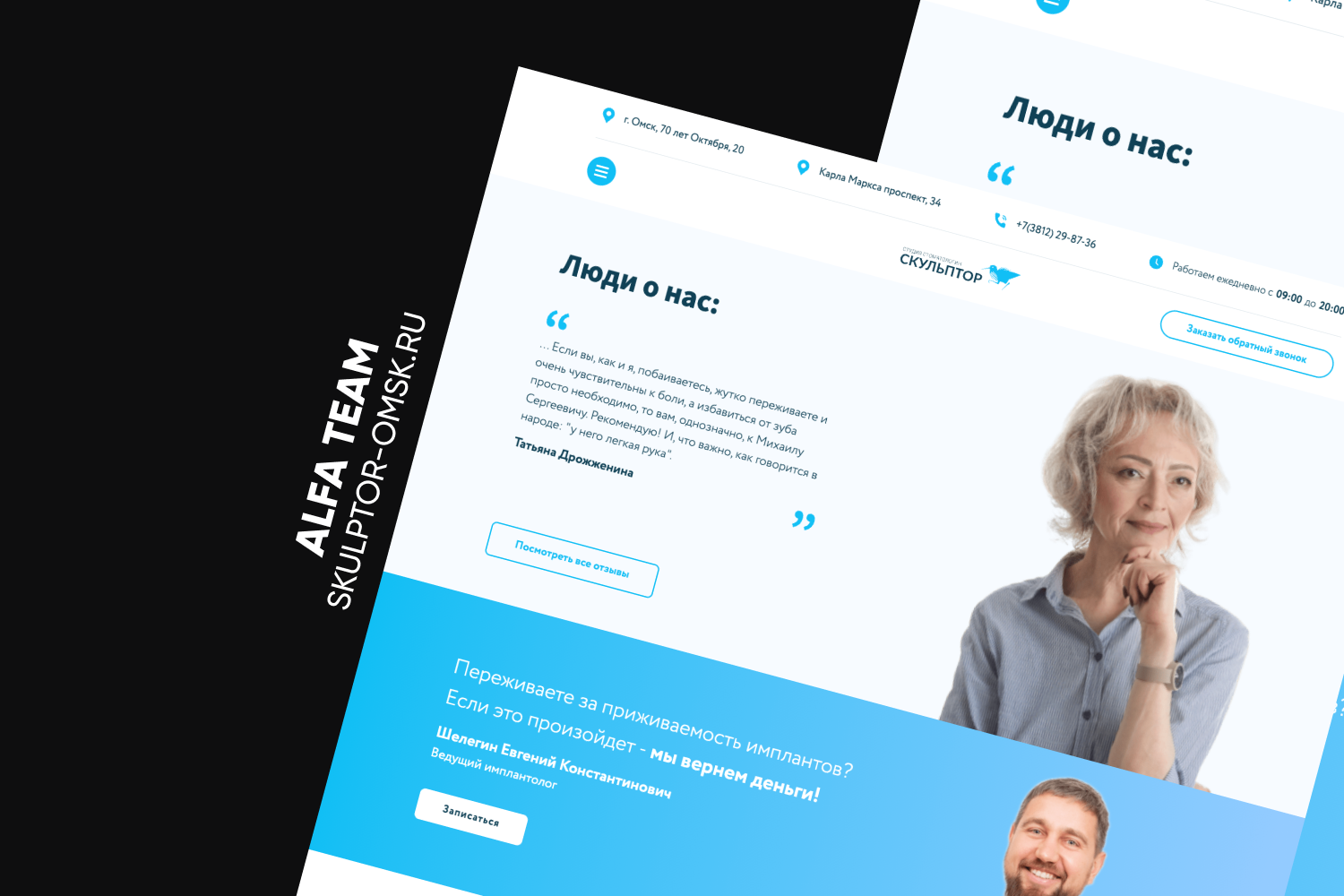 Скульптор Омск.png