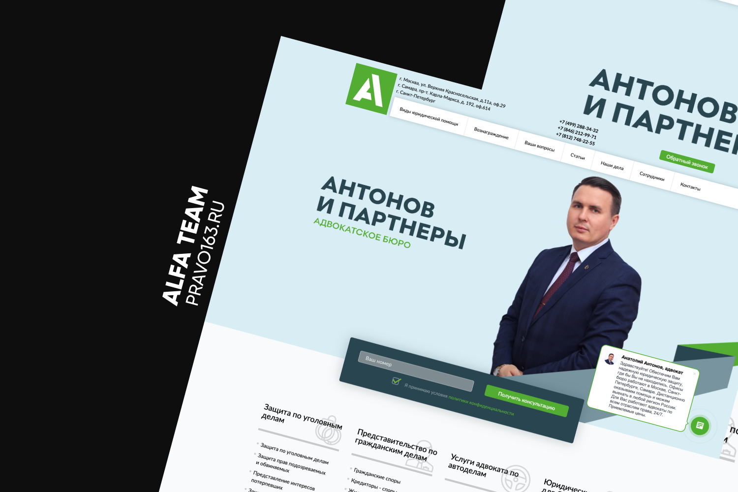 АНТОНОВИ ПАРТНЁРЫ АДВОКАТСКОЕ БЮРО.png