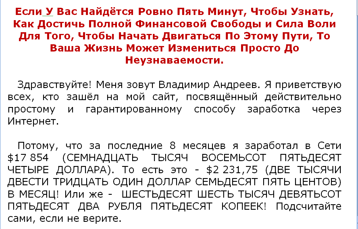 Форекс скрин.png