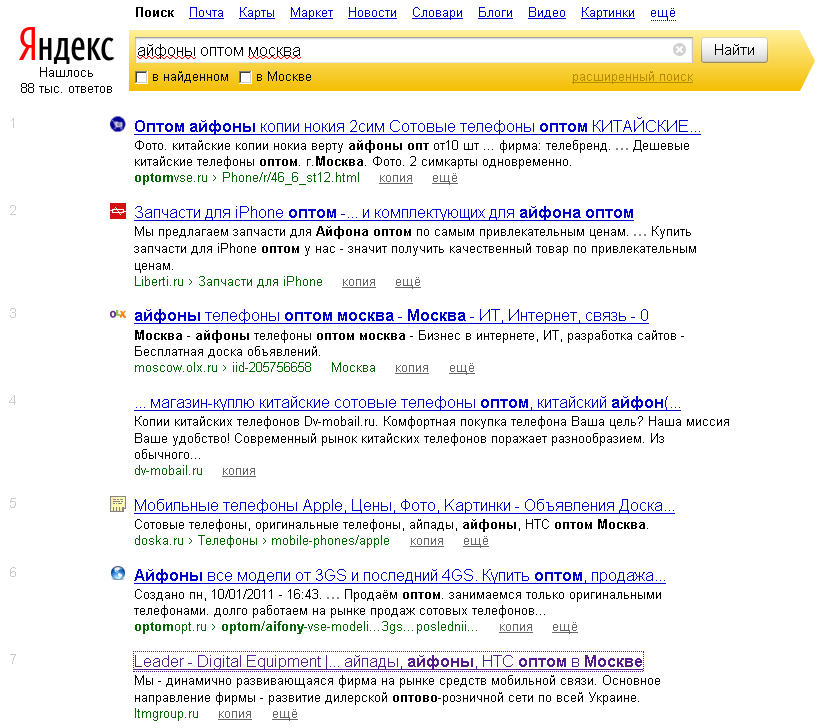 iphoni_optom_moskva.png