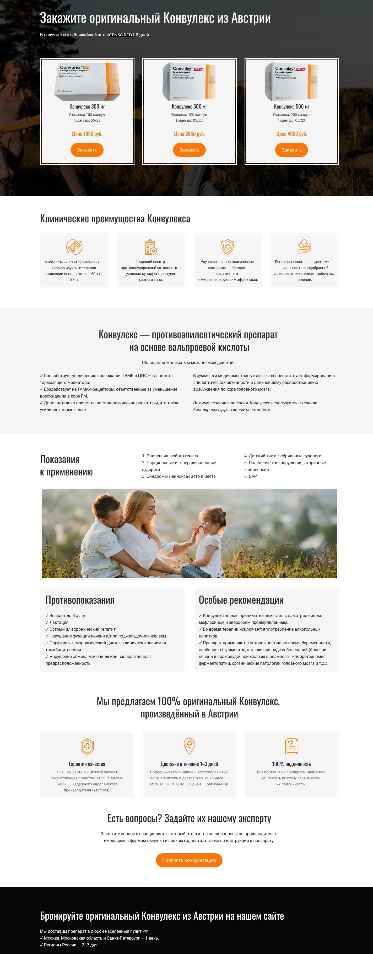 Screenshot 2023-01-03 at 20-19-22_сайт_Конвулекс_превью.jpg