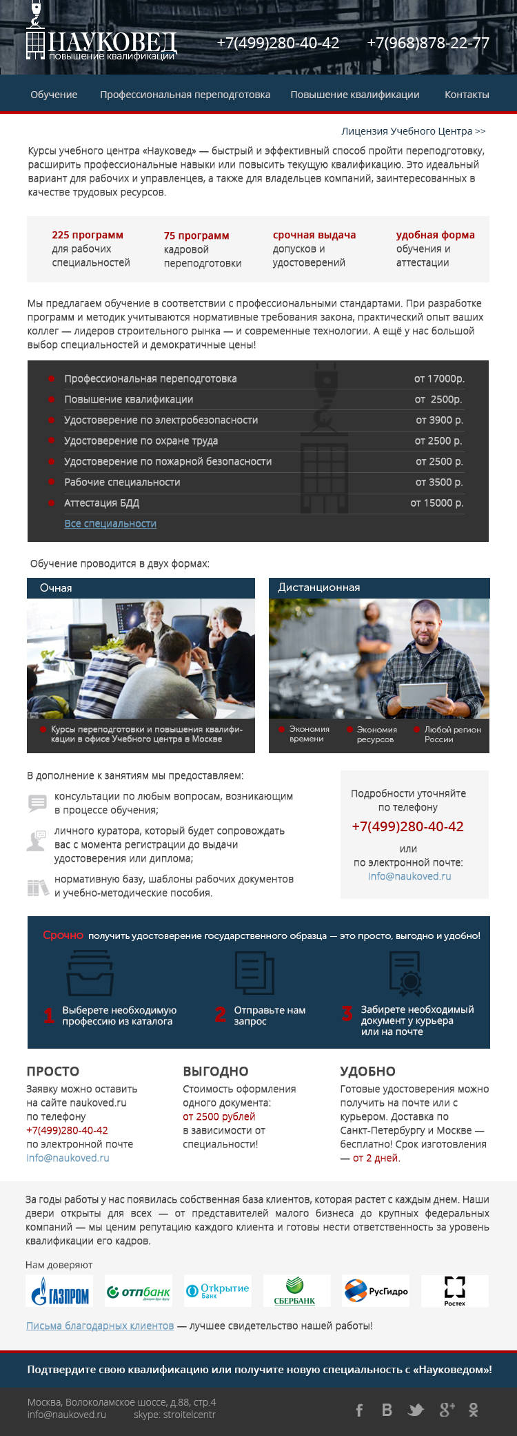 Повышение квалификации, КП.jpg