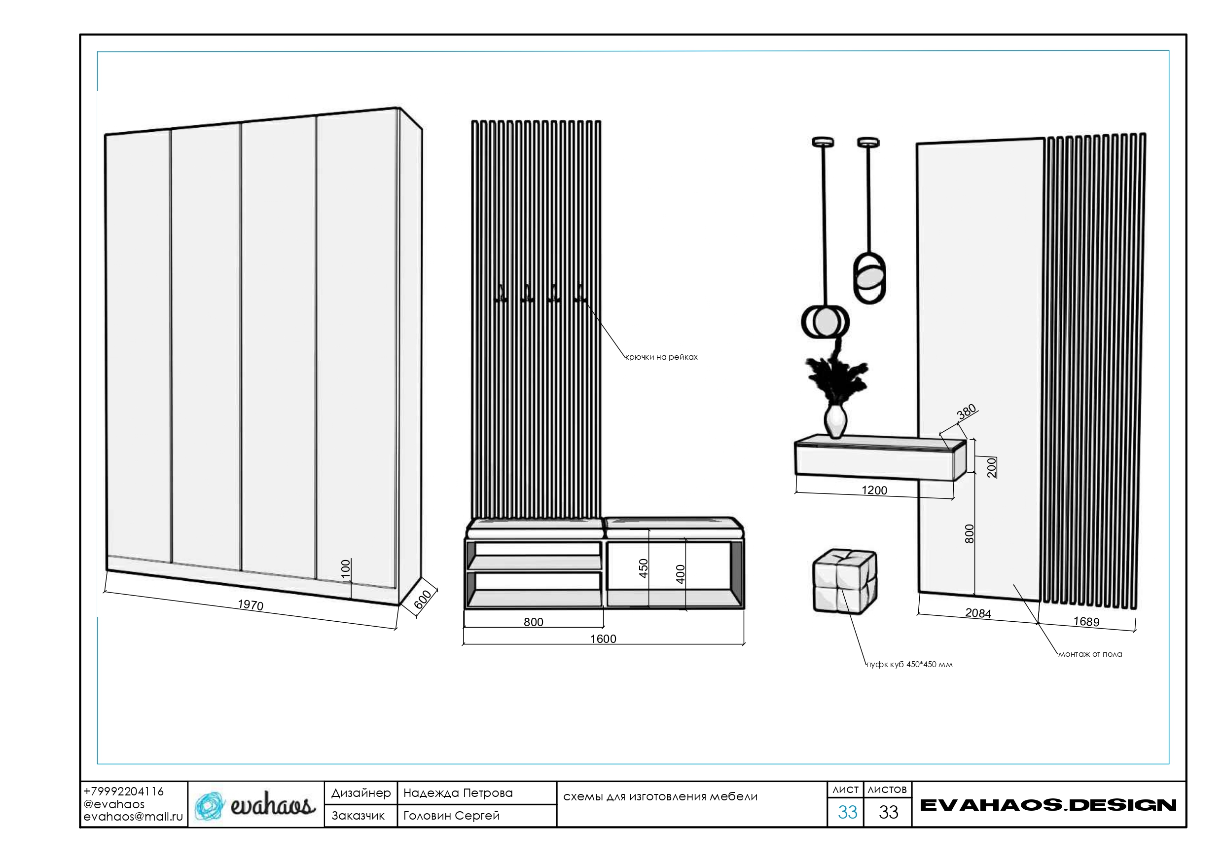 часть 2 - развертки и мебель_page-0019.jpg