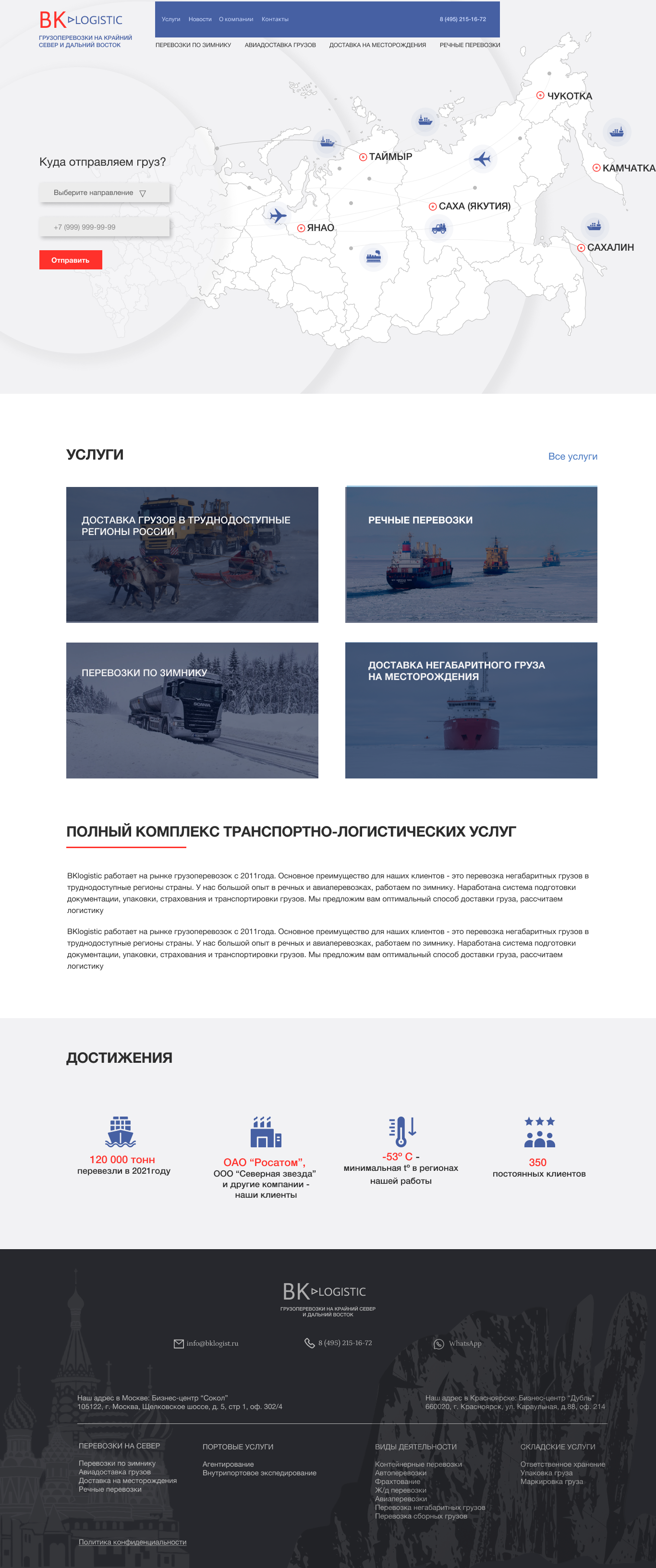 Главная страница.png