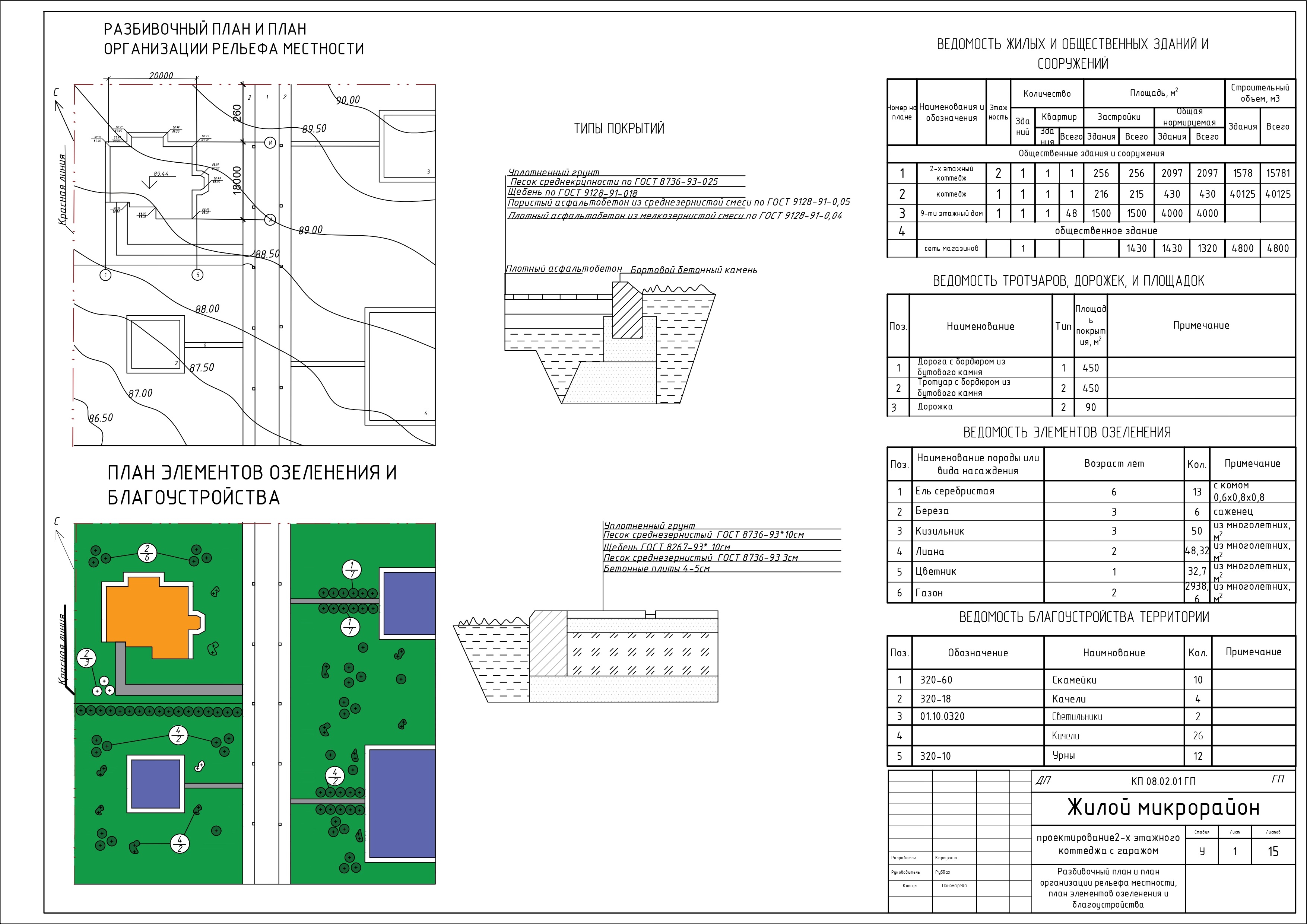 ген план_page-0001.jpg