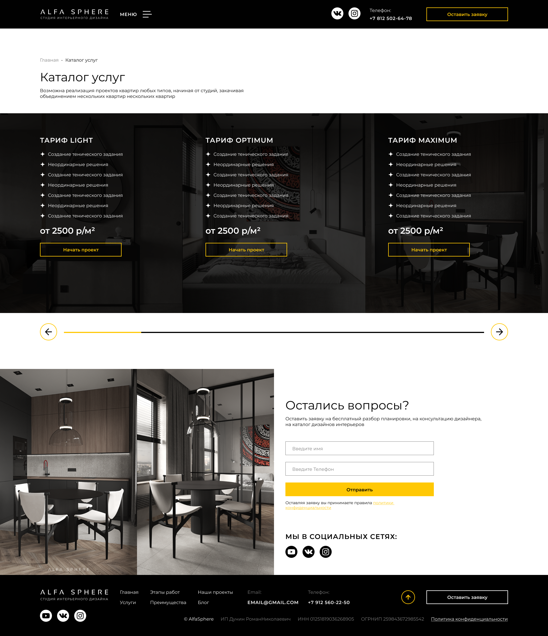 Страница Каталог услуг 1920.png