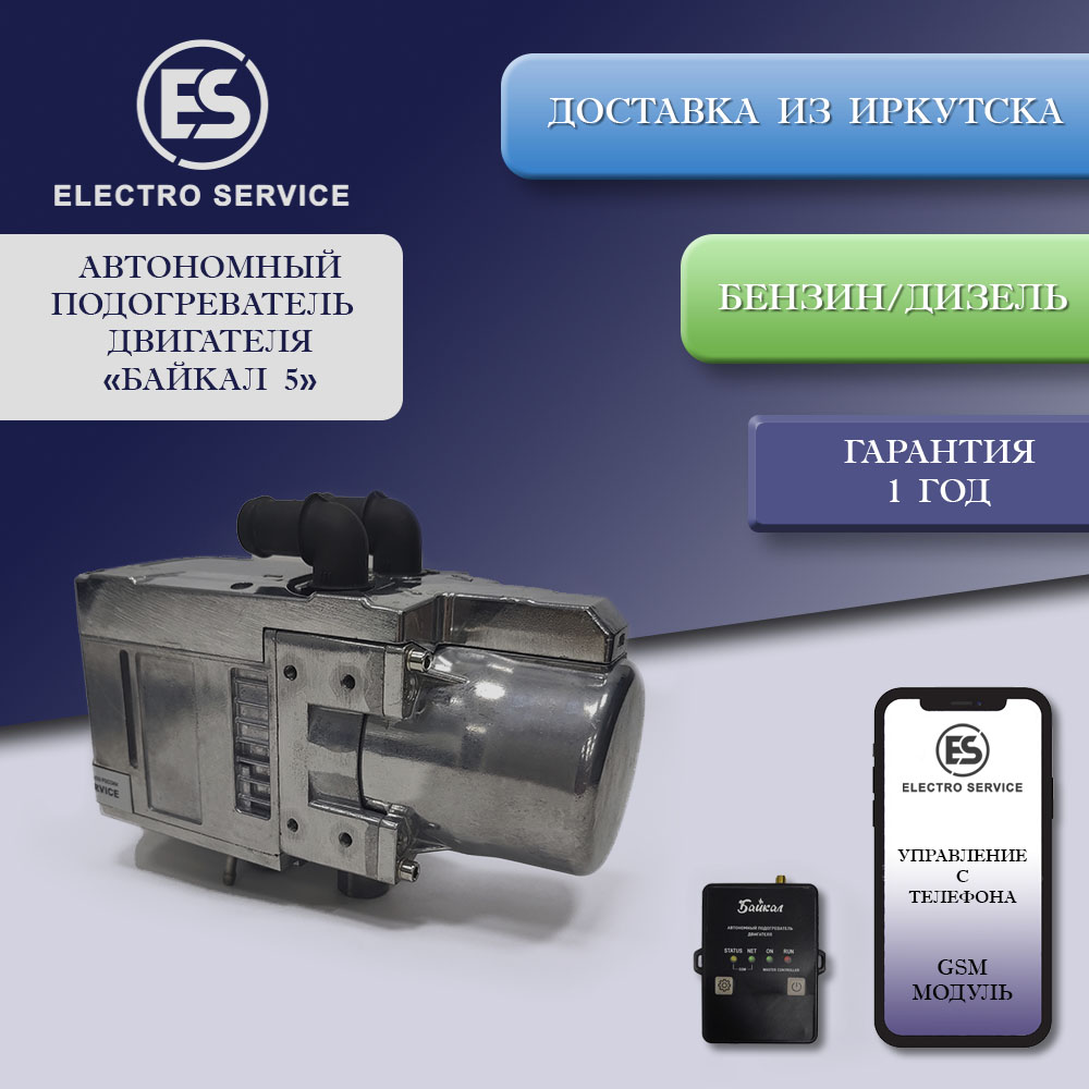 БАЙКАЛ 5 GSM.jpg