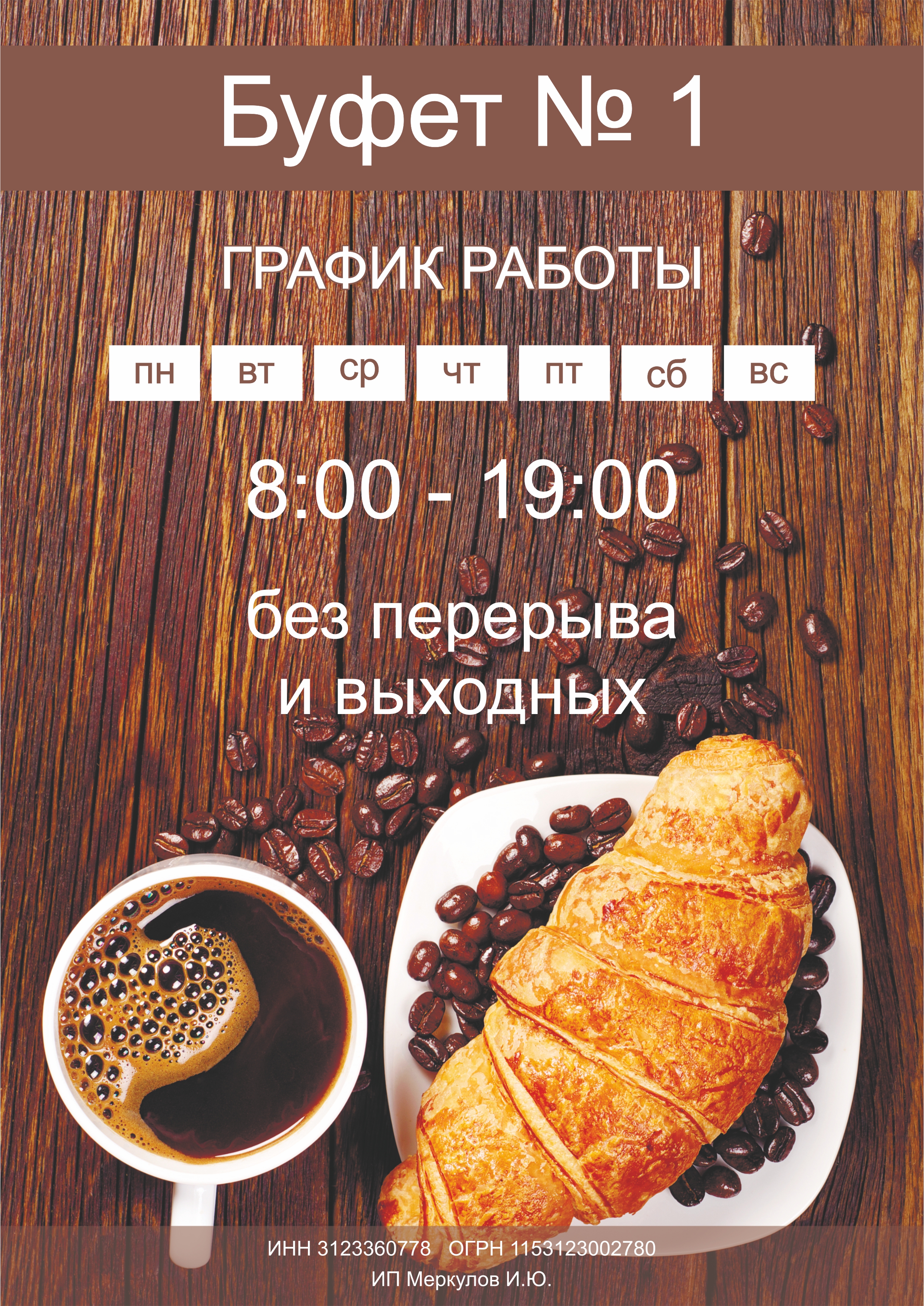 Табличка 210 х 297 мм. (1).jpg