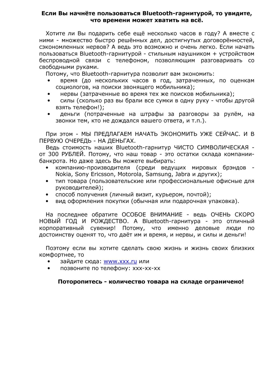 Bluetooth текст.jpg