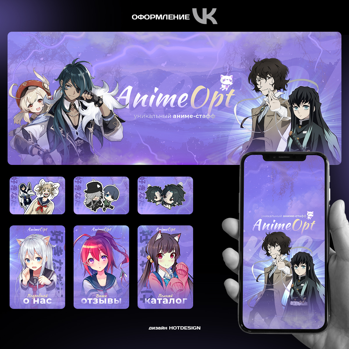 шаблон анимэ.jpg