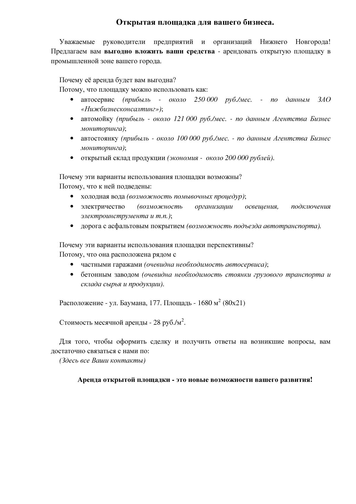 Компред ди джеи.doc.jpg