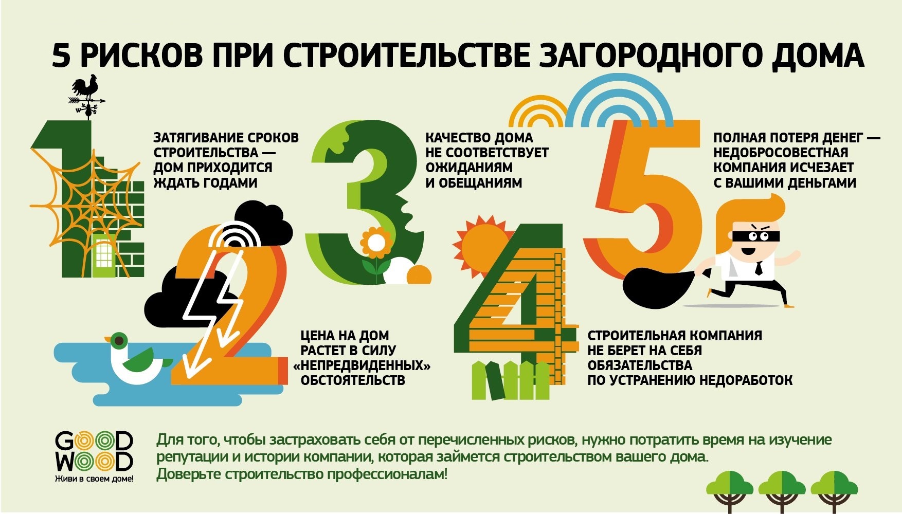 инфографика 3.jpg