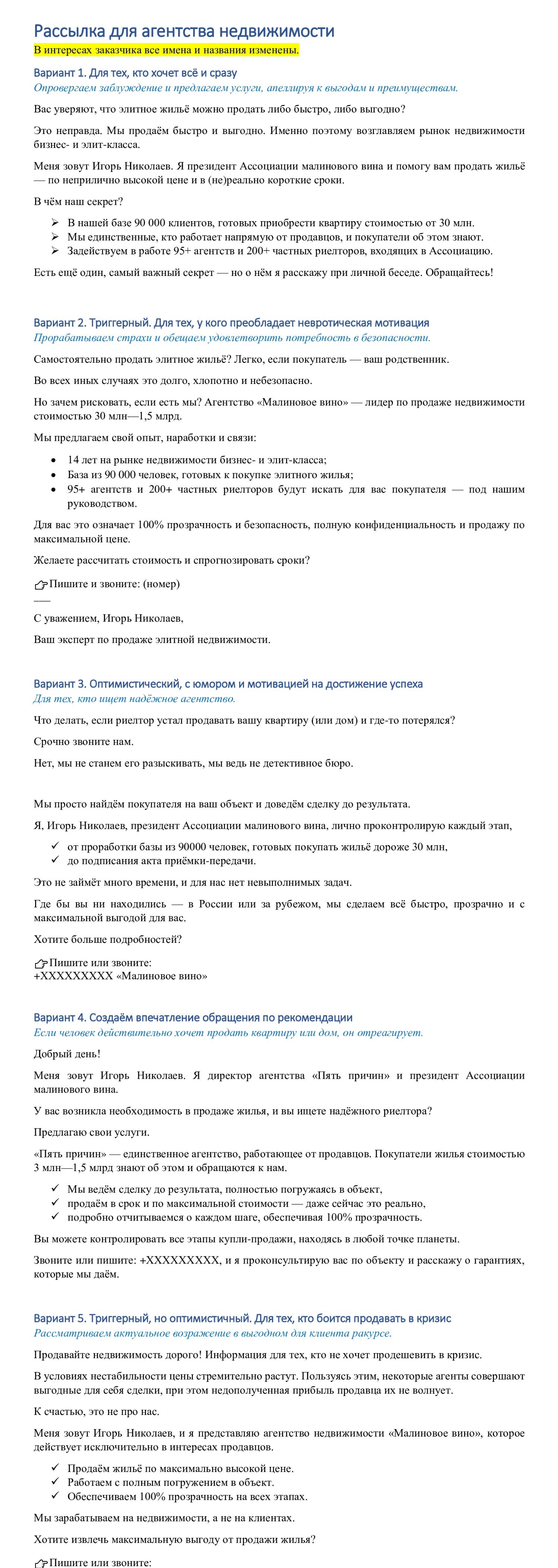 Рассылка для АН_1.jpg