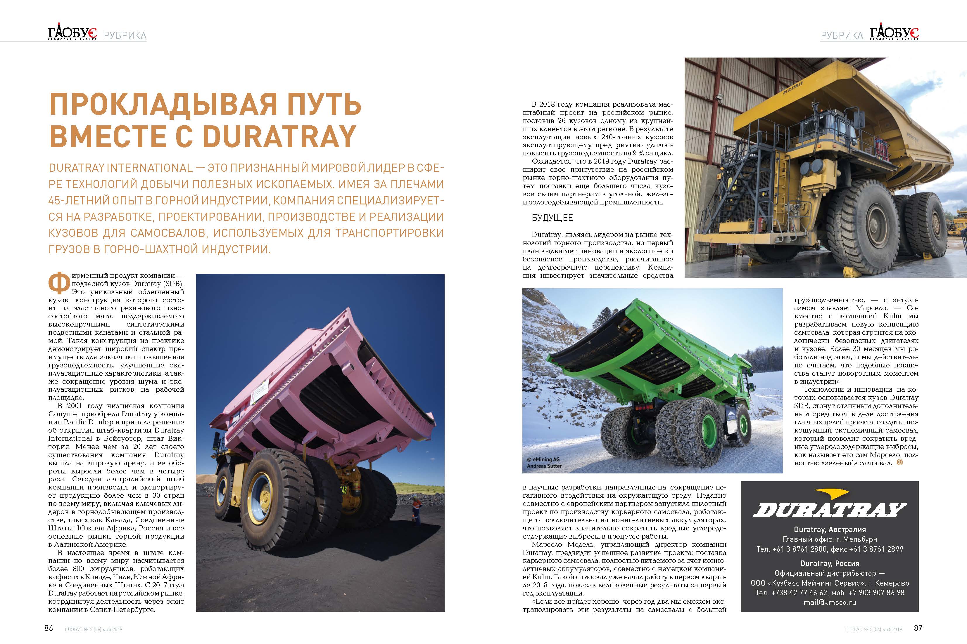 Статья на английском/кузова карьерных самосвал/Dump truck bodies -  Фрилансер Олеся Цыбан Lesichkkka3 - Портфолио - Работа #4388345