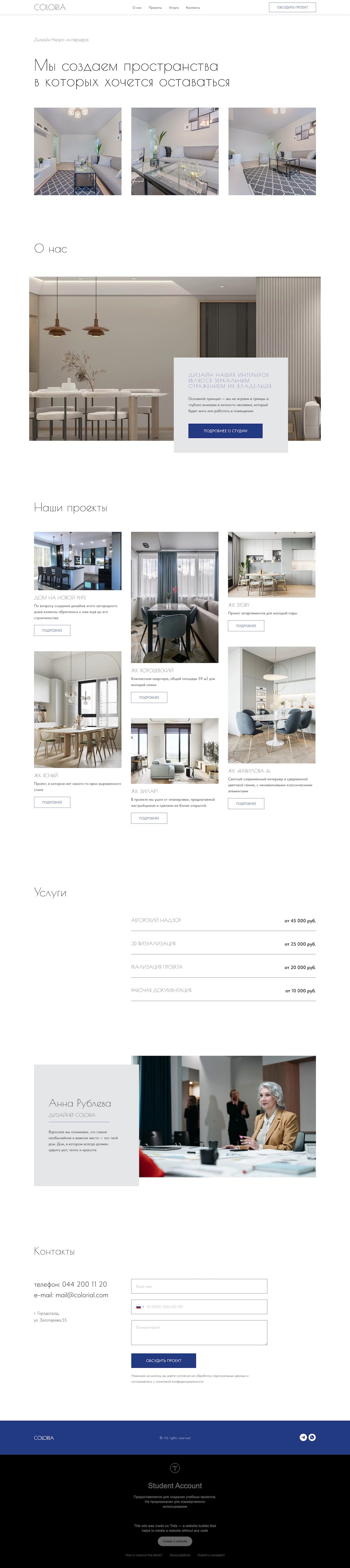 Учебный Колория.jpg