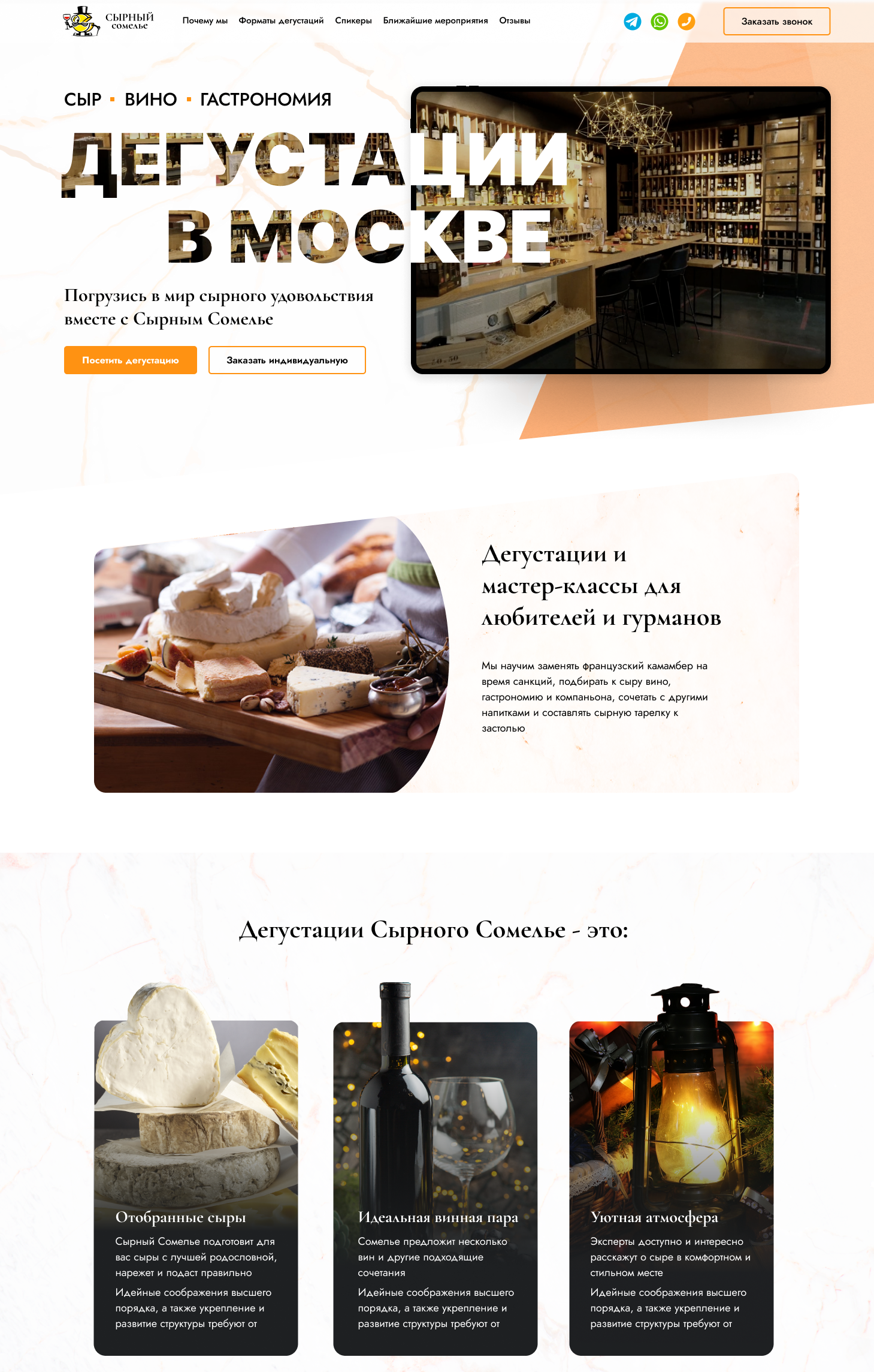 Сомелье_дегустации2_TargetLab.png