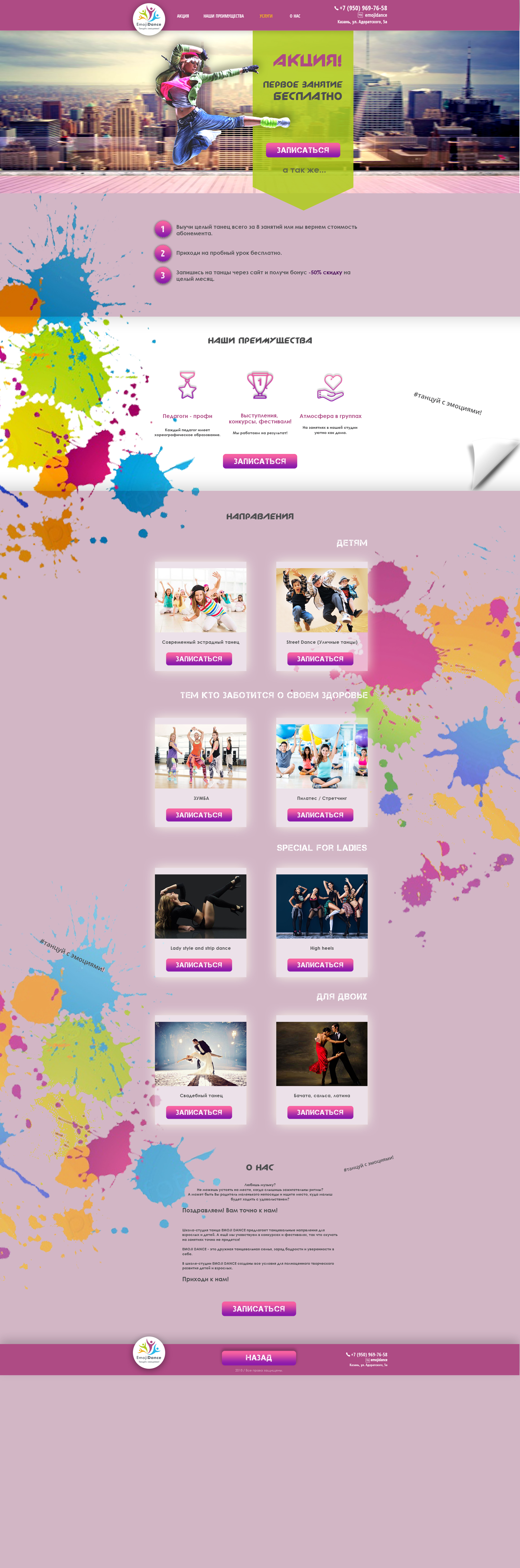 1024px_desktop_emoji dance исп.jpg