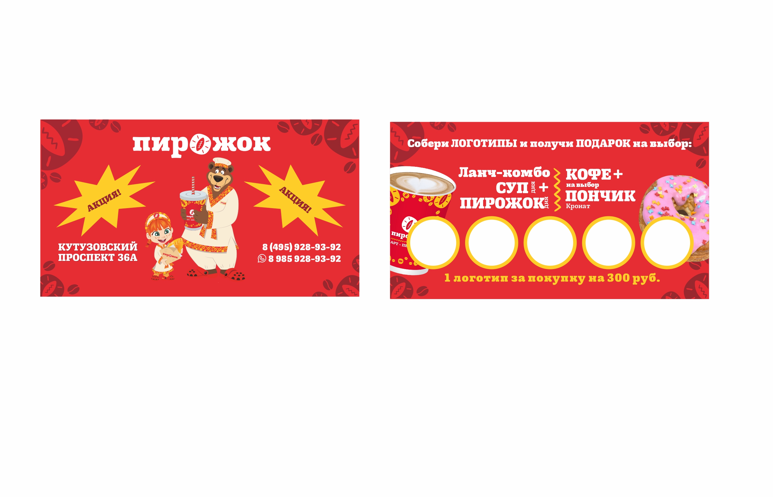 карточка.jpg