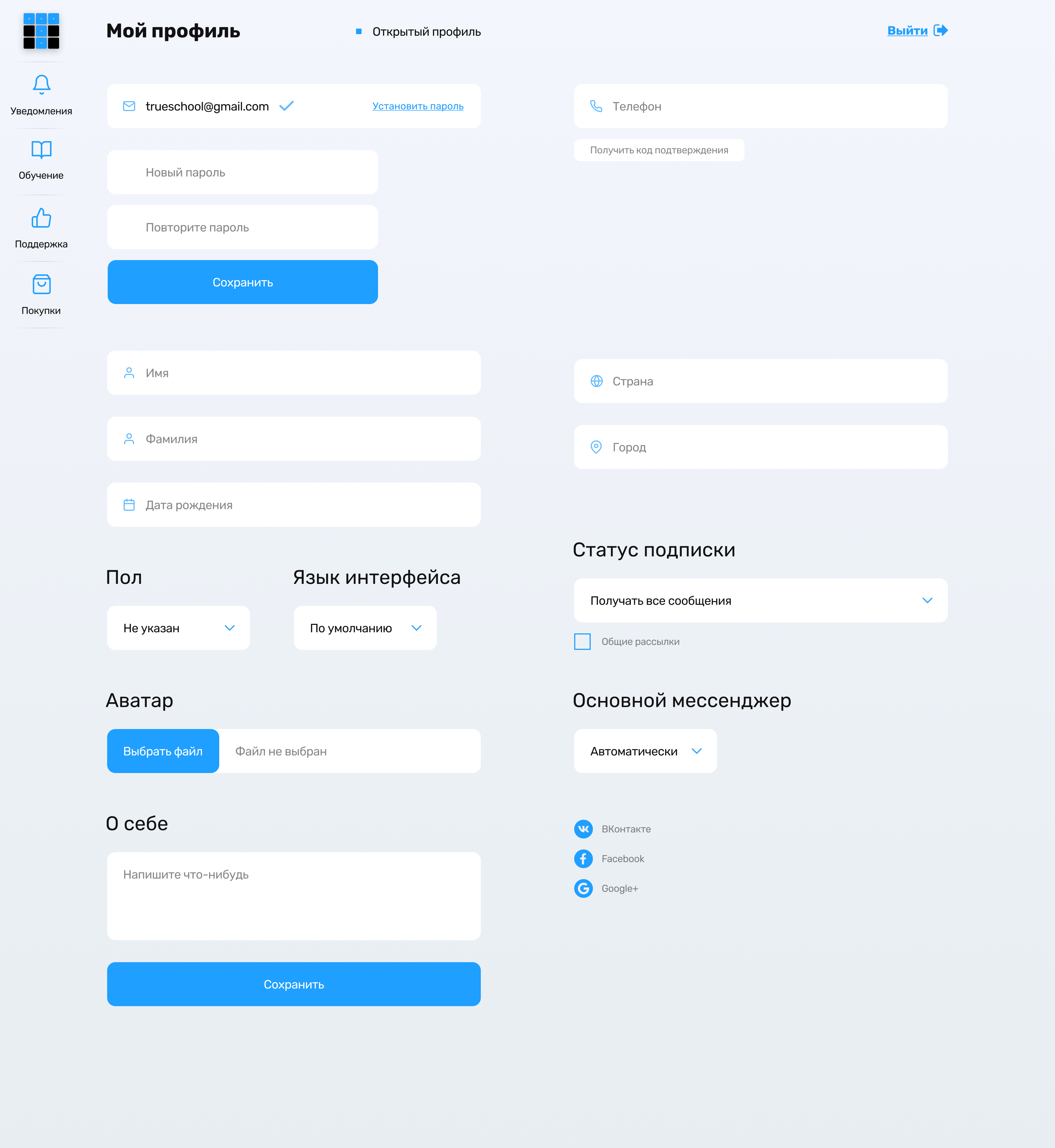 Мой профиль установить пароль.png