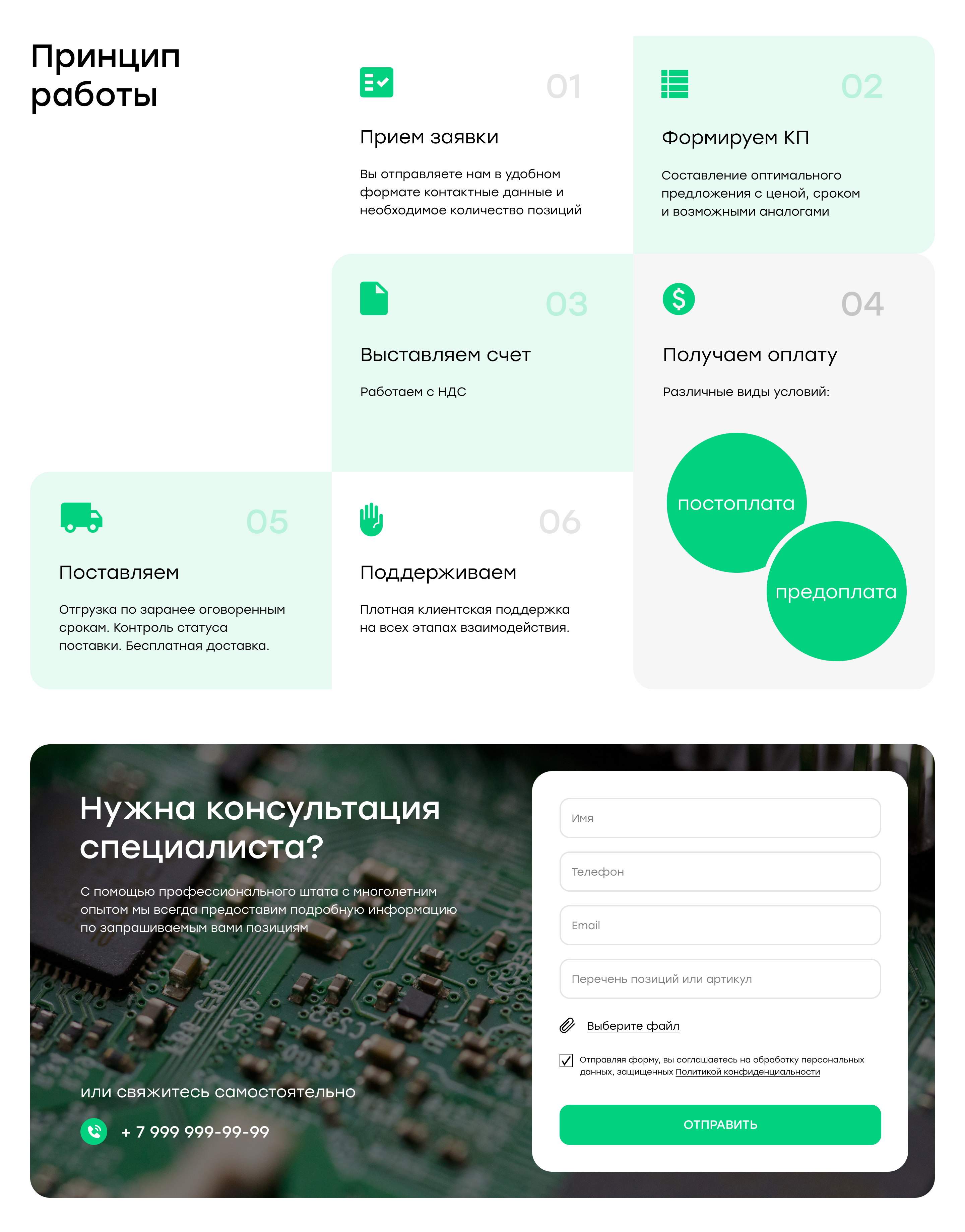 Финальная версия.png