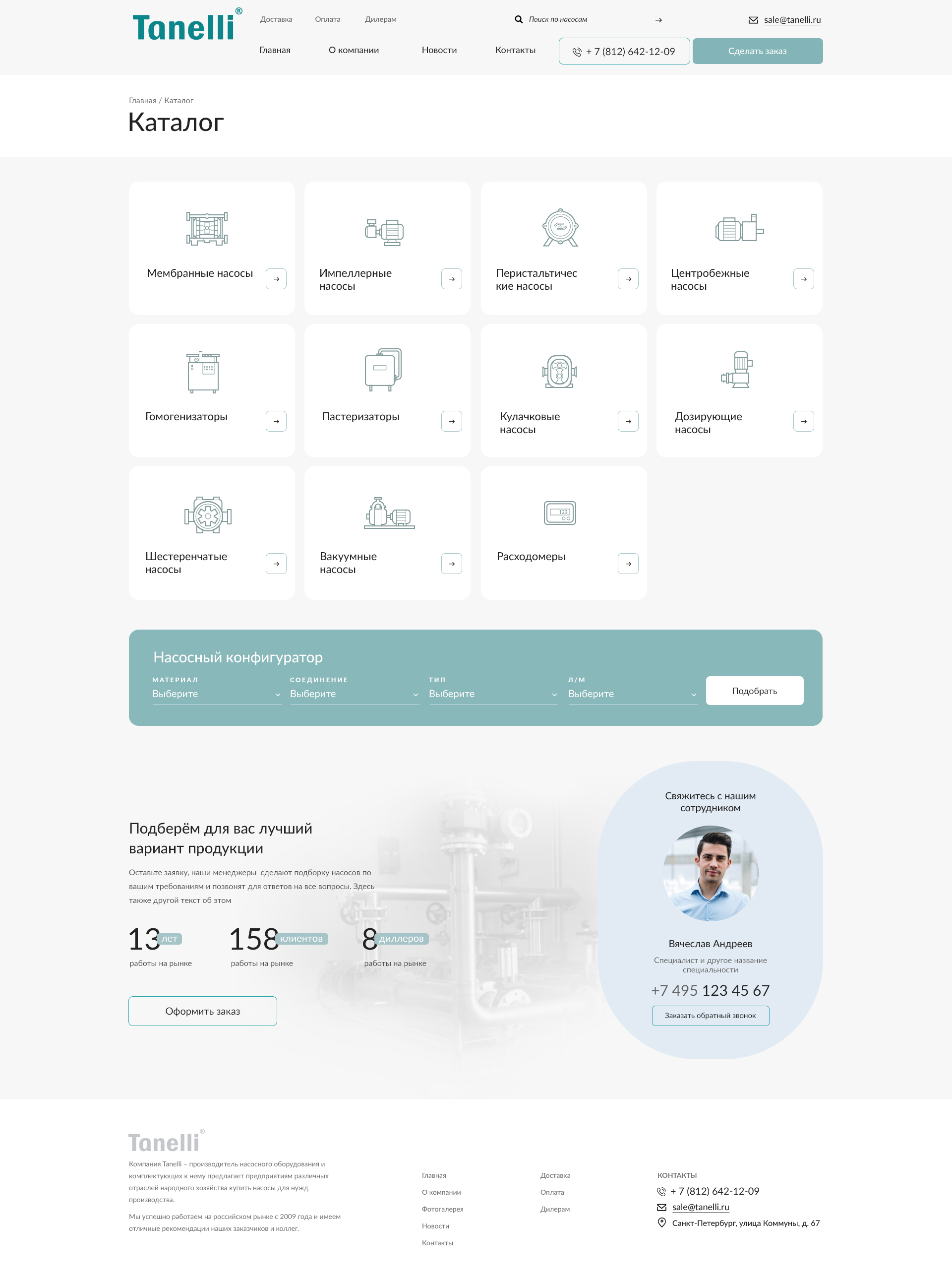 Catalog category.jpg