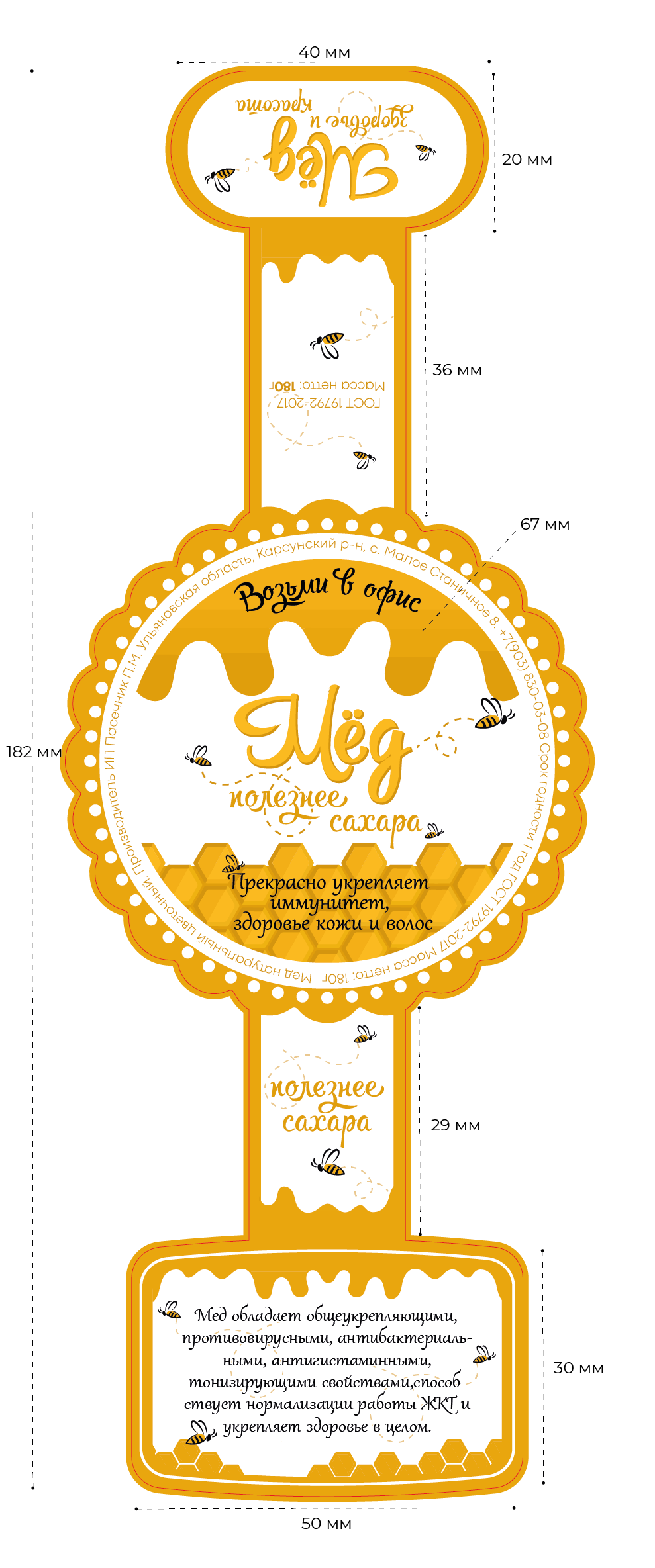 1_Монтажная область 1 копия 3.png